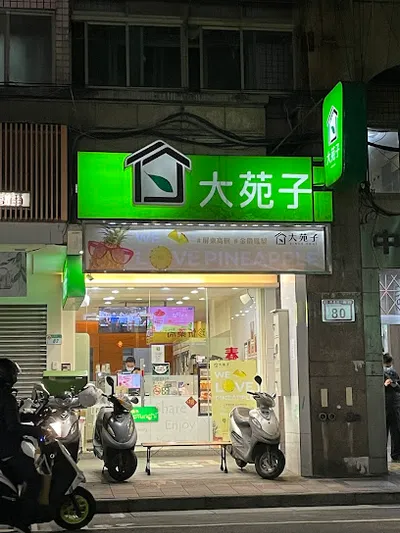 大苑子台北南昌店 店面照