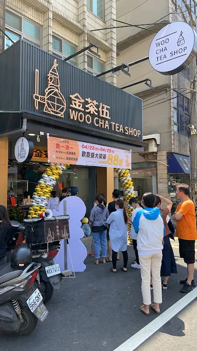 金茶伍手作飲品 竹北中正門市 店面照