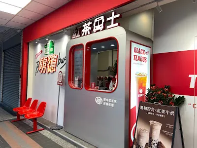 紅茶巴士 Black Tea Bus - 土城明德站/飲料店/珍珠奶茶 店面照