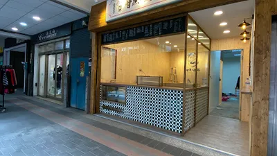 甘蔗の媽媽-五股成泰店 店面照