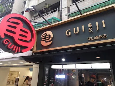 龜記茗品 中山錦州店 店面照