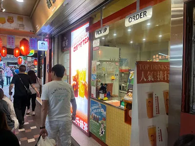 抿茶 min cha 基隆廟口店 店面照