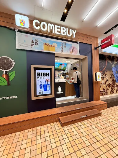 COMEBUY_林森欣欣店 店面照