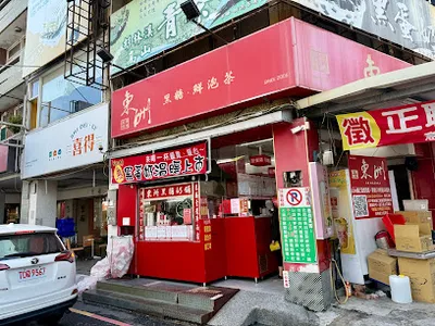 東洲黑糖奶舖 店面照
