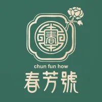 春芳號