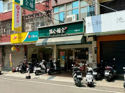 清心福全 湖口仁和店 店面照