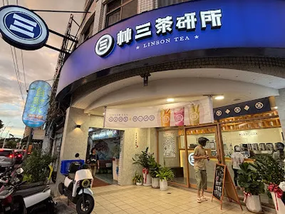 林三茶研所 楊梅大成店 店面照