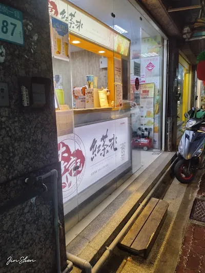 李記紅茶冰樹林保安店 店面照