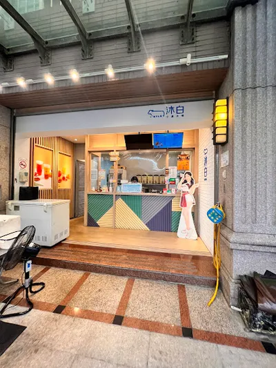 沐白小農沐場 青埔領航北店 店面照