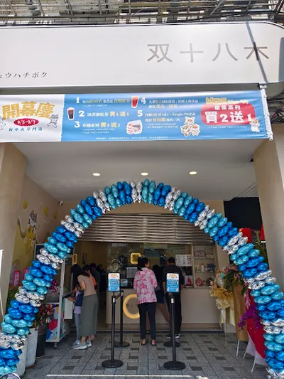 双十八木．台中太平門市 店面照
