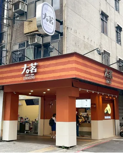 大茗本位製茶堂-板橋府中店 店面照