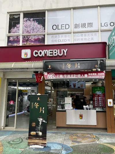 COMEBUY_林口文化店 店面照