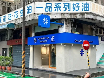 得正＃台北松江計劃 店面照
