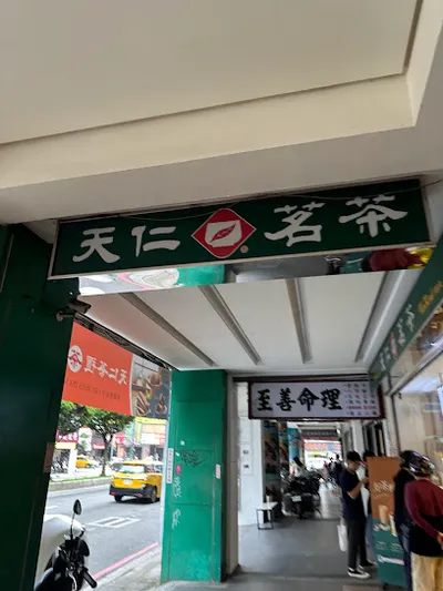 喫茶趣ToGo(三重店) 店面照