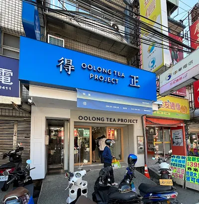 得正#八德桃鶯計劃 店面照