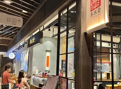 春水堂 竹北遠百店 店面照