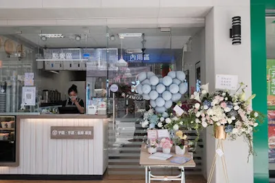 清原芋圓-健行店 店面照