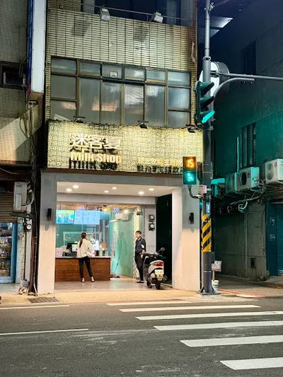 迷客夏Milksha 新竹中正店 店面照