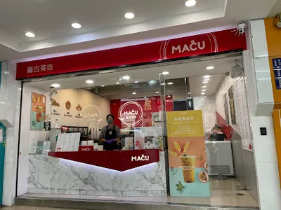 麻古茶坊 三重中華店 店面照