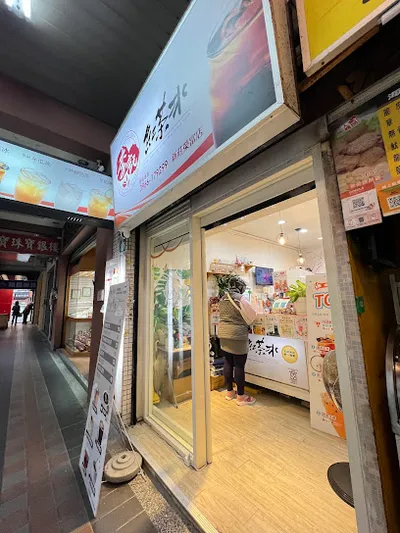 李記紅茶冰新莊榮富店 店面照