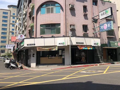 鮮茶道 竹科金山店 店面照