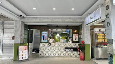 有飲 Youin創意飲品-桃園中正店 店面照