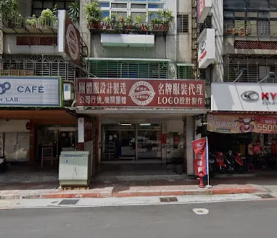 華得來專業制服 店面照
