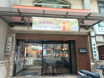 CoCo都可 竹北勝利店 店面照