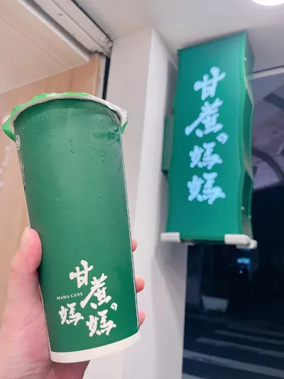 甘蔗の媽媽-南京三民店 店面照