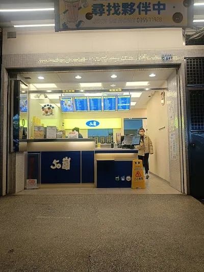 50嵐 新豐明新店 店面照