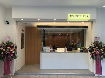 萬波島嶼紅茶 Wanpo Tea Shop 南投草屯中正店 店面照