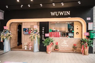 無飲｜八德和平店 店面照