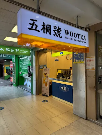 五桐號 西門店 店面照