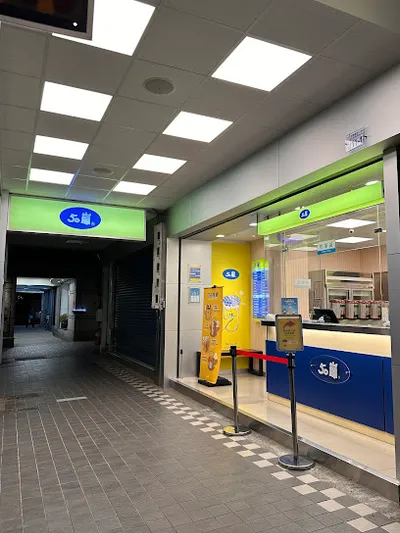 50嵐 捷運善導寺店 店面照