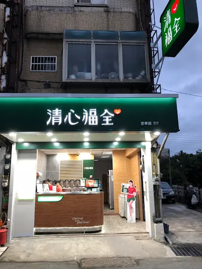 清心福全忠孝店-珍珠奶茶手搖飲料專賣店 店面照