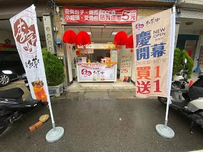 李記紅茶冰-中壢長沙店(店休發佈於最新消息） 店面照