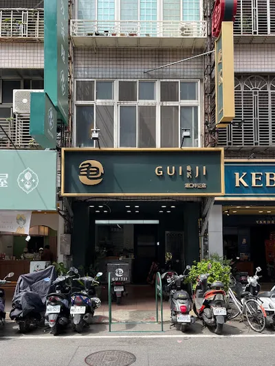 龜記茗品 湖口中正店 店面照