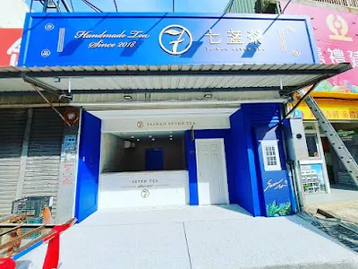 七盞茶-觀音大觀店 店面照