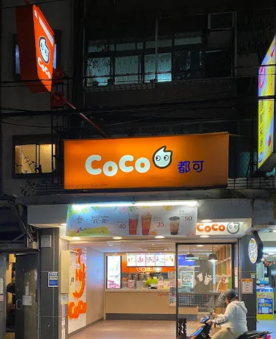 CoCo都可 自立店 店面照