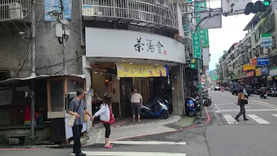 茶湯會 店面照
