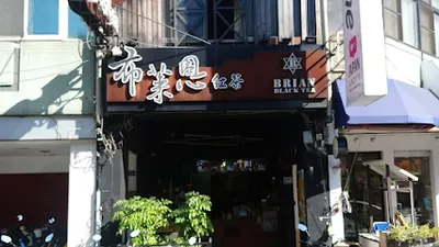 布萊恩紅茶 台中勤美店 店面照