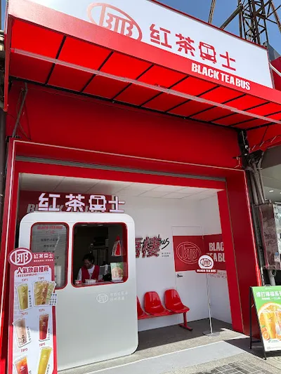 紅茶巴士 Black Tea Bus - 梧棲文化站/飲料店/珍珠奶茶 店面照