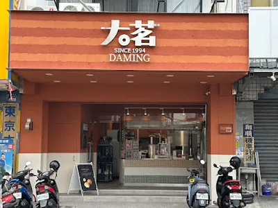 大茗本位製茶堂-斗六中山店 店面照