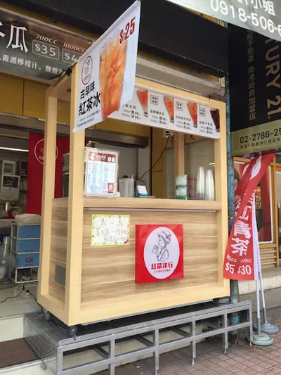 紅茶洋行-南港店 店面照