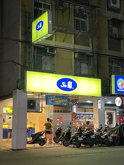 50嵐 北深店 店面照