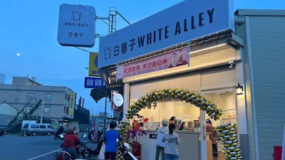 白巷子 崙背店 店面照