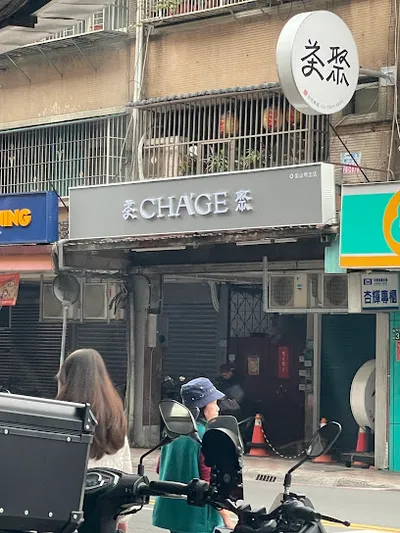 茶聚CHAGE泰山明志店｜香片領導品牌＿泰山手搖飲料店外帶外送加盟推薦、泰山在地美食飲料特色茶飲|熱門飲料|平價飲品|人氣飲料|奶蓋首選|在地推薦飲 店面照