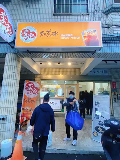 李記紅茶冰-民族店 店面照