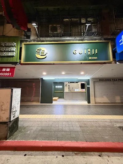 龜記茗品 大直北安店 店面照