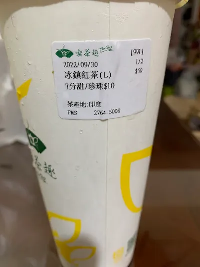 喫茶趣TOGO 店面照